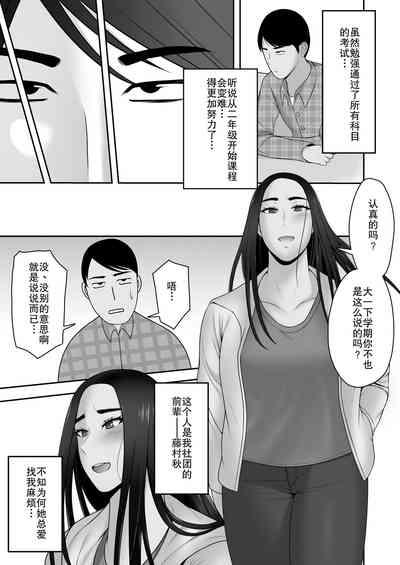 Sayonara, Senpai 7