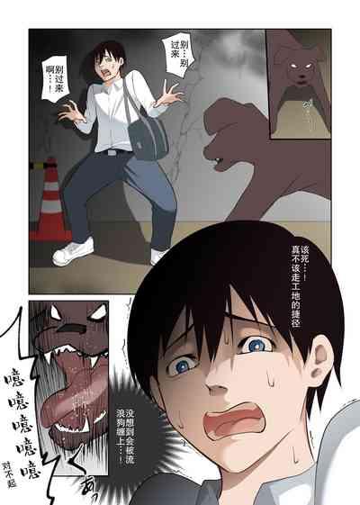 Boku Dake no Saki-nee Datta noni... 3