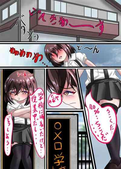 [Chapio Teikoku KaiRui no Roshutsu Nikki 2 4