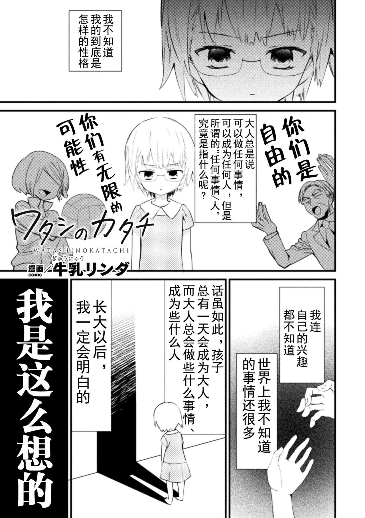 2D Comic Magazine Loli One Yuri Ecchi Loli ga Onee-san o Semete mo Ii yo ne! Vol. 3 28