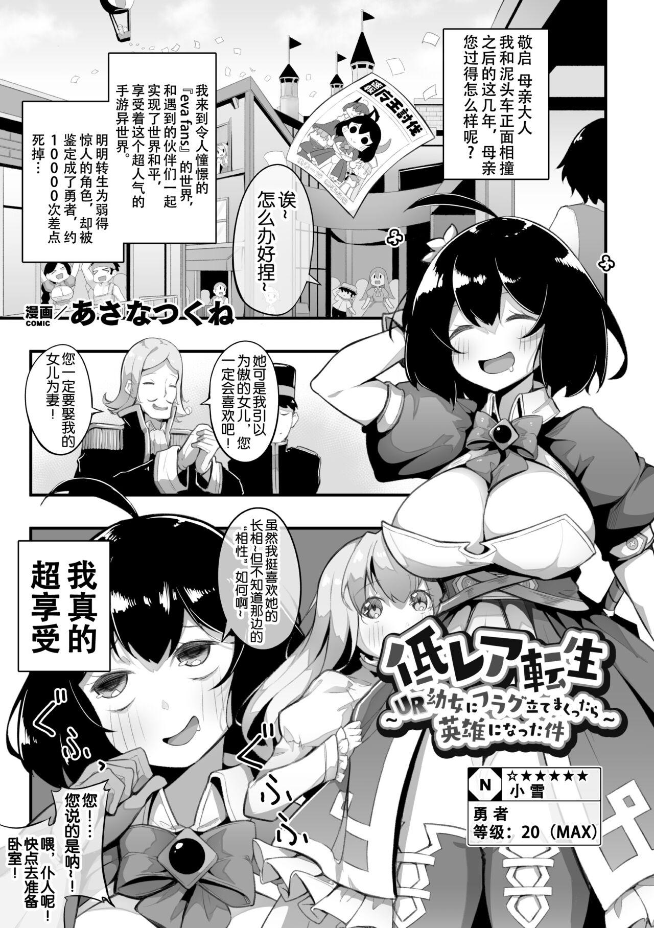 2D Comic Magazine Loli One Yuri Ecchi Loli ga Onee-san o Semete mo Ii yo ne! Vol. 3 4