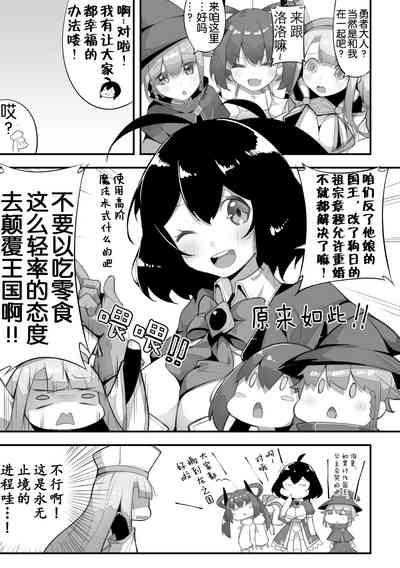 2D Comic Magazine Loli One Yuri Ecchi Loli ga Onee-san o Semete mo Ii yo ne! Vol. 3 8