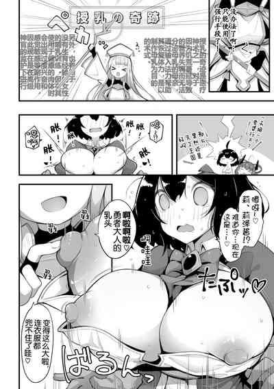 2D Comic Magazine Loli One Yuri Ecchi Loli ga Onee-san o Semete mo Ii yo ne! Vol. 3 8
