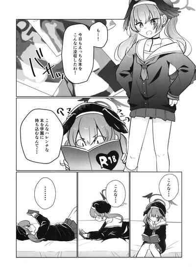 ハナコとコハルのかくしごと 2