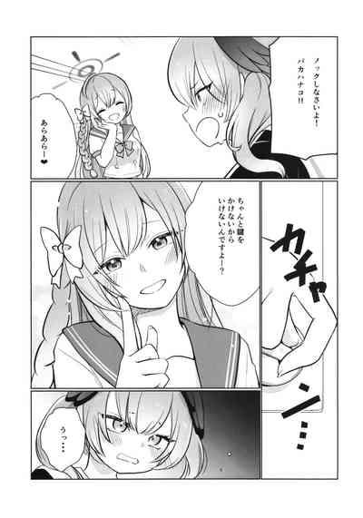 ハナコとコハルのかくしごと 6