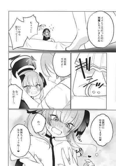 ハナコとコハルのかくしごと 7