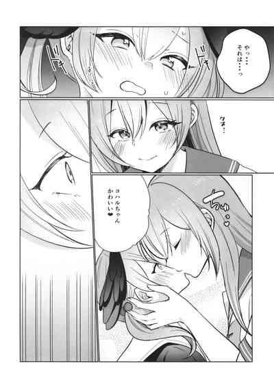 ハナコとコハルのかくしごと 9