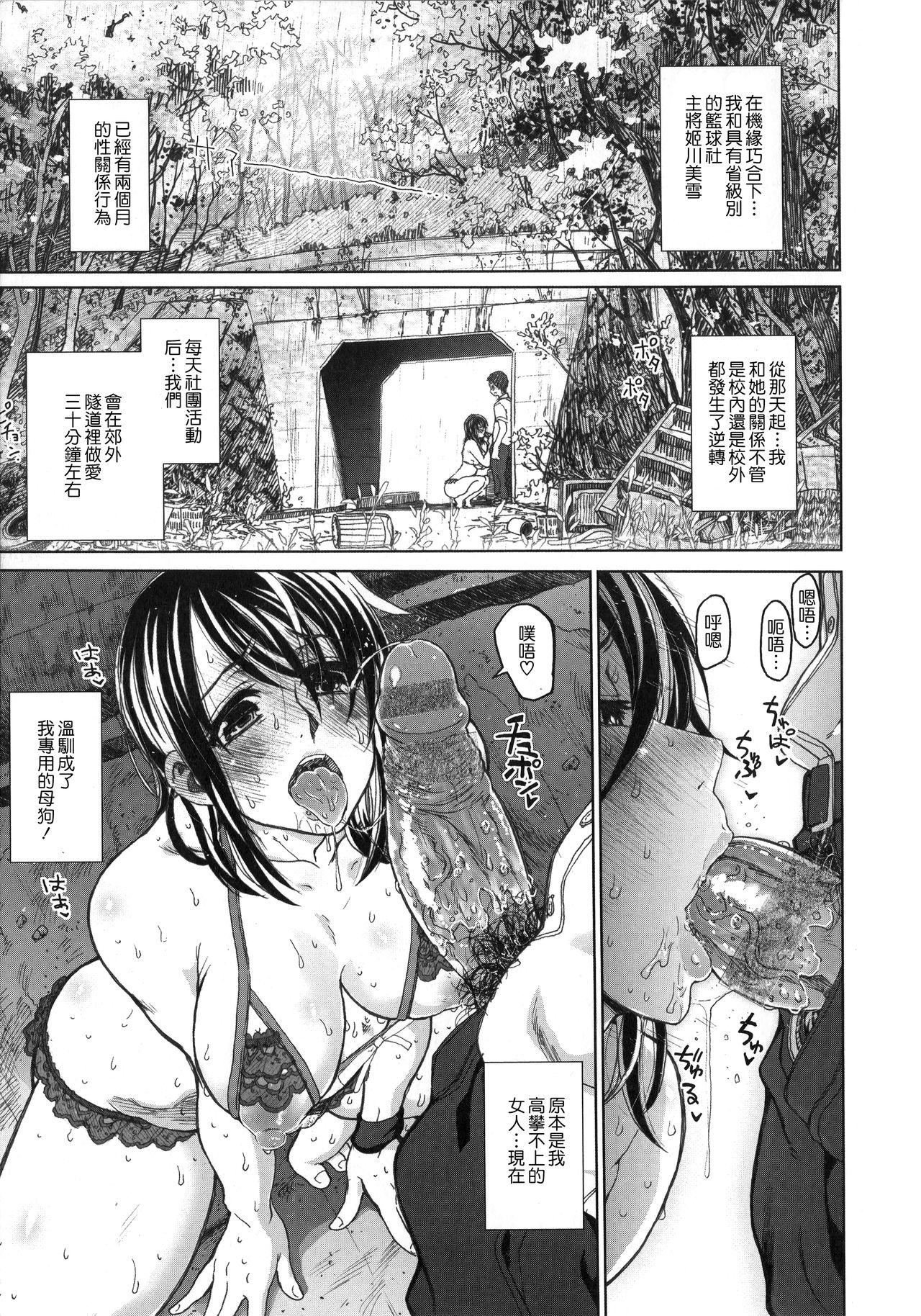 [Dagashi] Chigiri no Ie – A Pledge of Abnormal Love [chinese]  [大山花王重嵌] v2 141