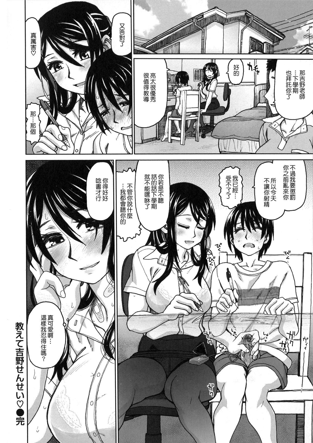 [Dagashi] Chigiri no Ie – A Pledge of Abnormal Love [chinese]  [大山花王重嵌] v2 183