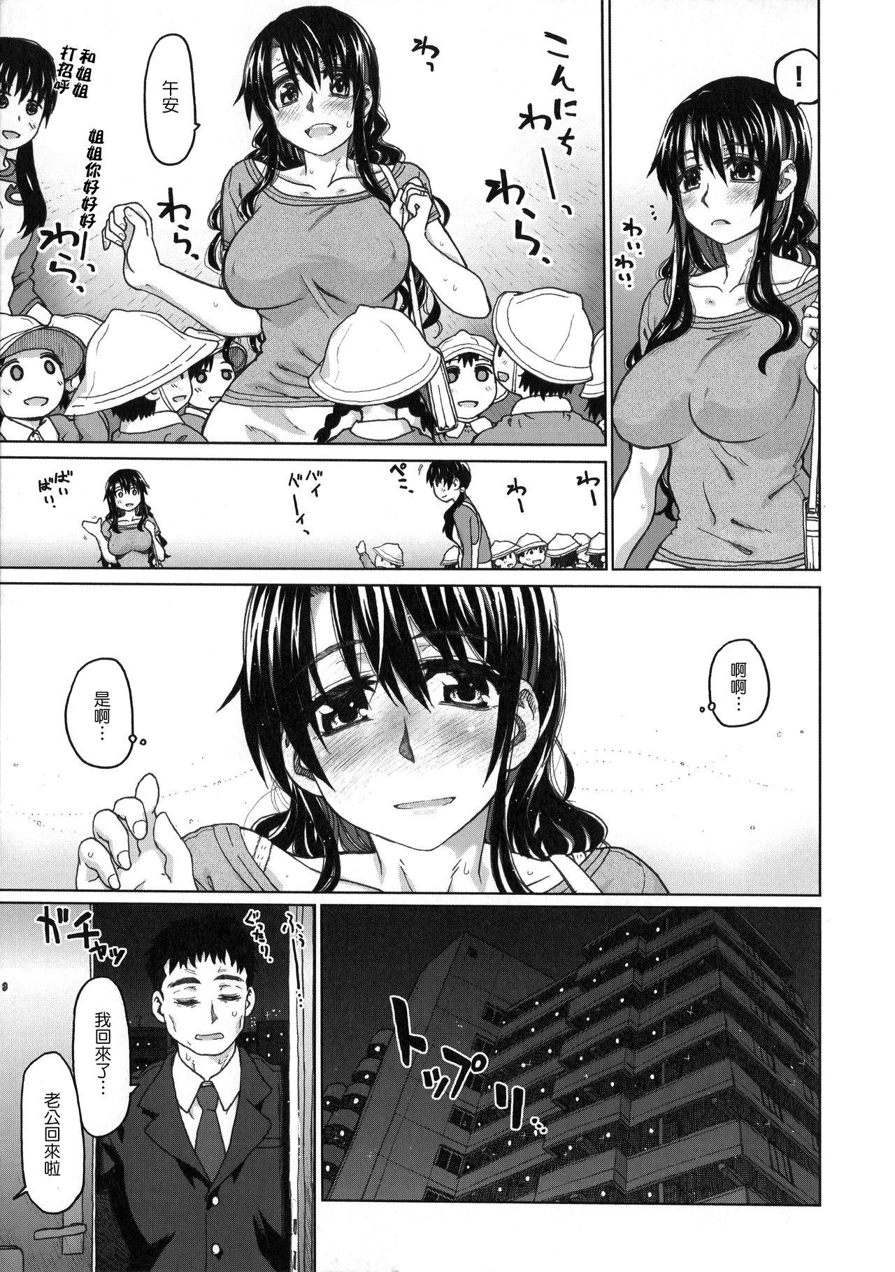 [Dagashi] Chigiri no Ie – A Pledge of Abnormal Love [chinese]  [大山花王重嵌] v2 186