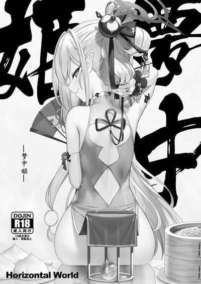 Muchuhime 1