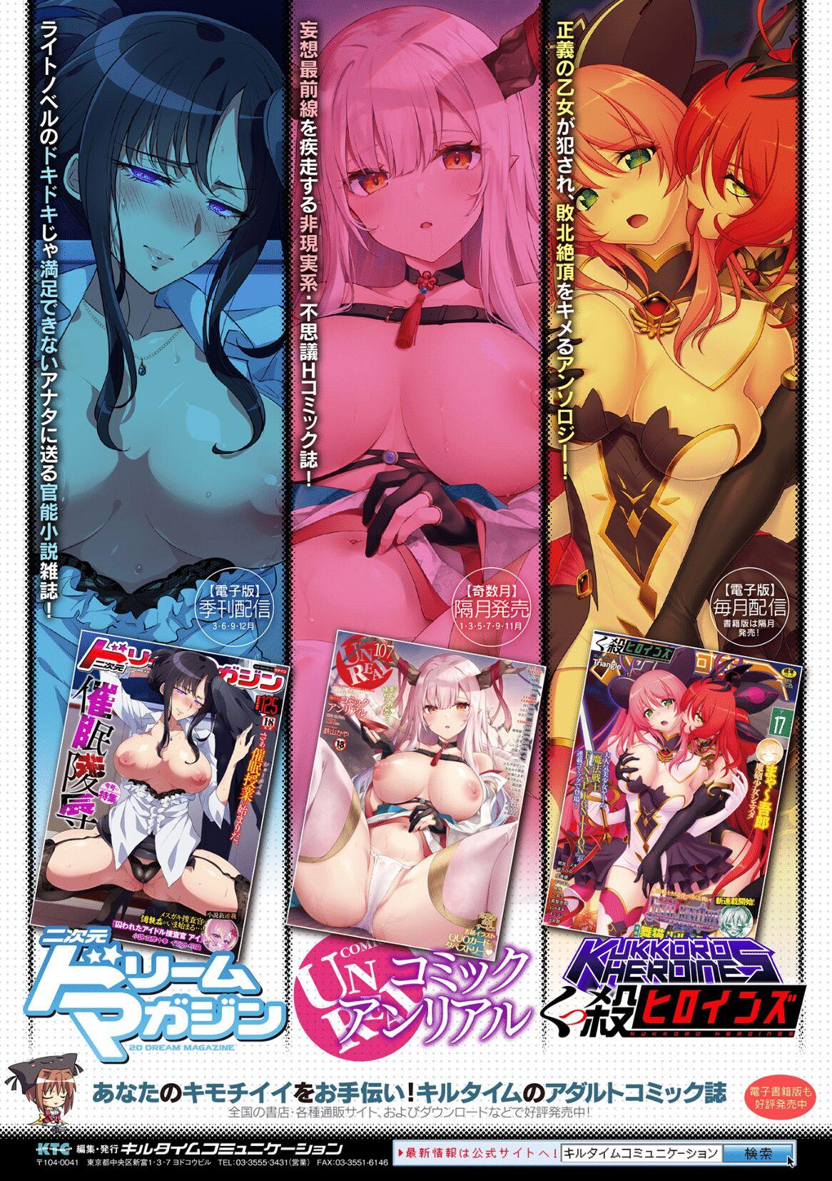 2D Comic Magazine Succubus Yuri H Vol.3 71