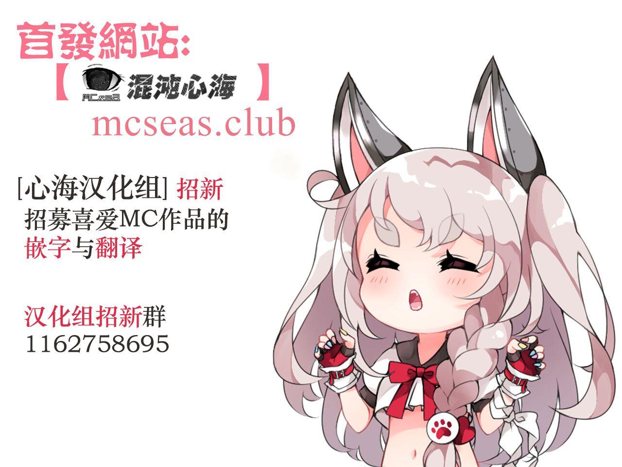 ユメカウツツカ 早川希美 編 - Page 106