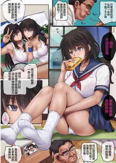 ユメカウツツカ 早川希美 編 6