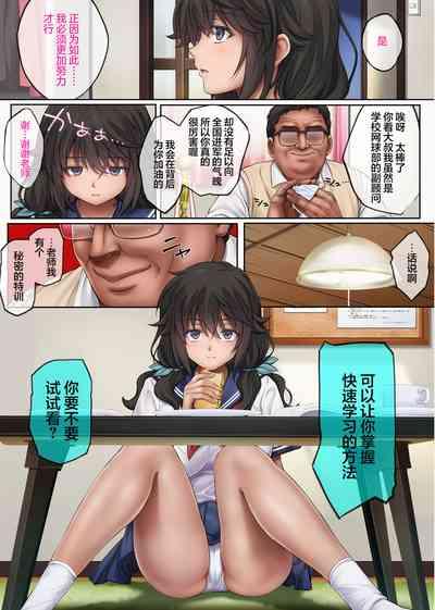 ユメカウツツカ 早川希美 編 7