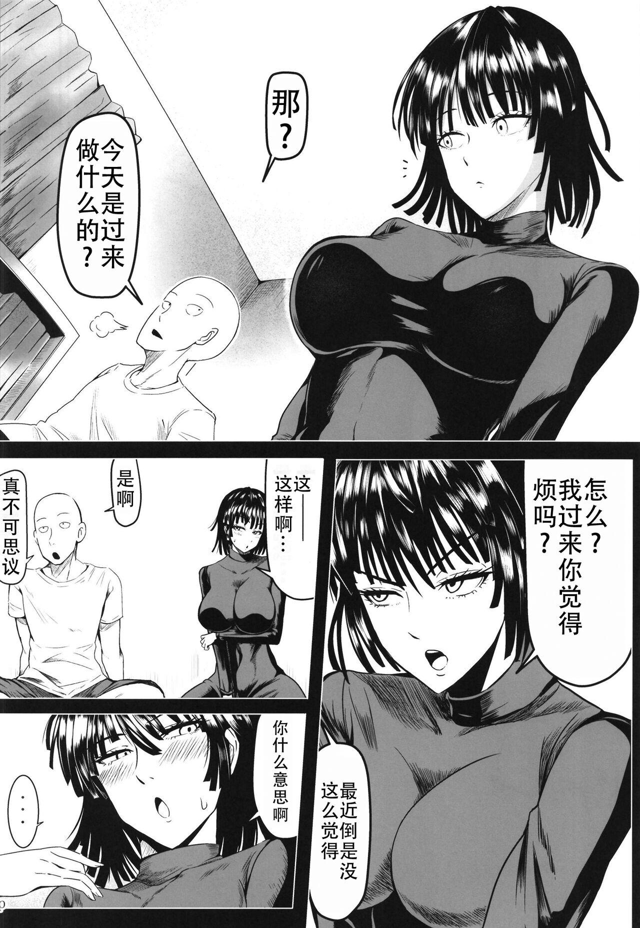 [Uchuu Porta (Kawa)] Dekoboko Love sister 5 Kyouka-ban (One Punch Man)|凹凸有致姐妹丼5 强化版(一拳超人） [Chinese][甜族星人X茄某人个人汉化][Digital] 9