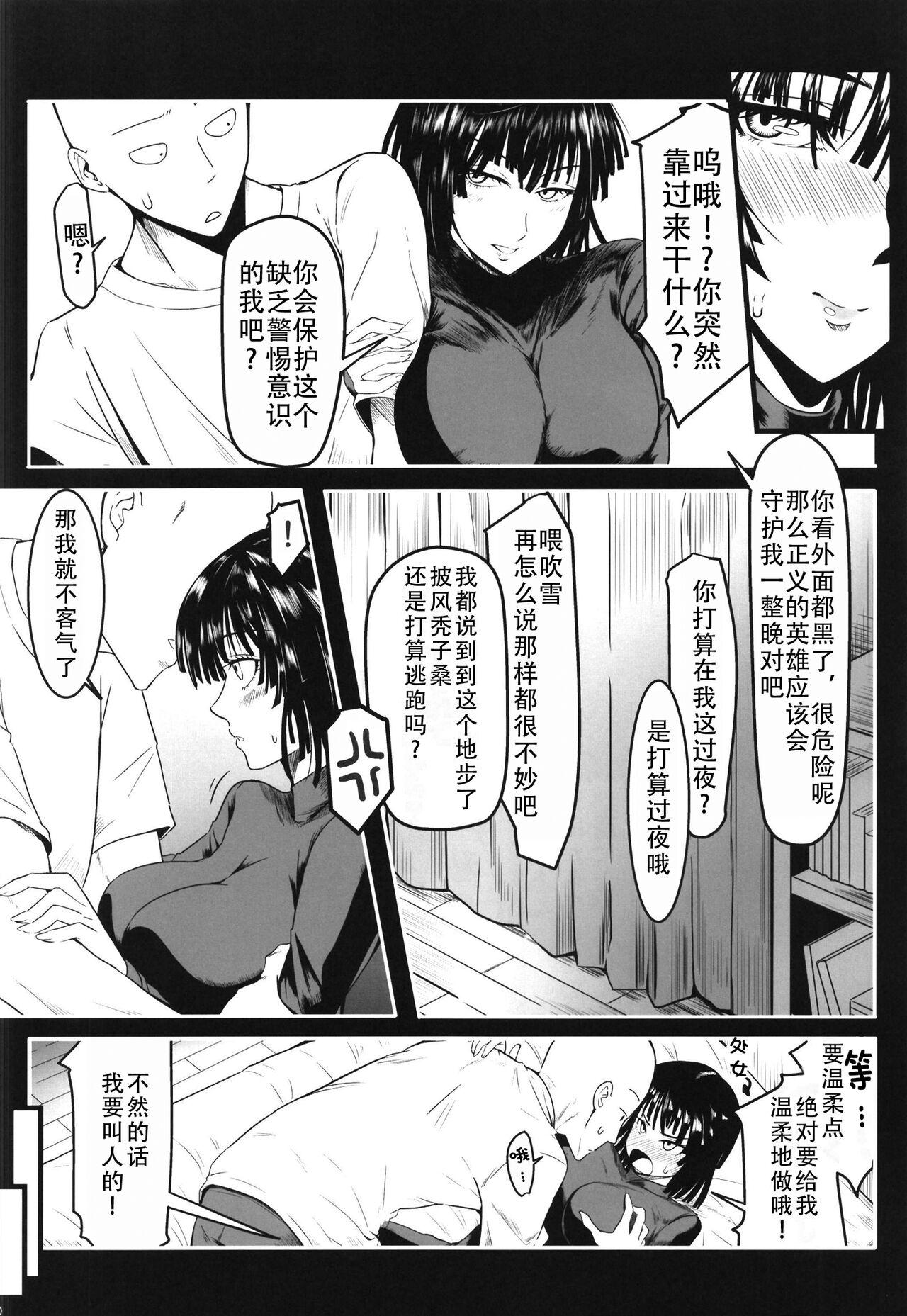 [Uchuu Porta (Kawa)] Dekoboko Love sister 5 Kyouka-ban (One Punch Man)|凹凸有致姐妹丼5 强化版(一拳超人） [Chinese][甜族星人X茄某人个人汉化][Digital] 11