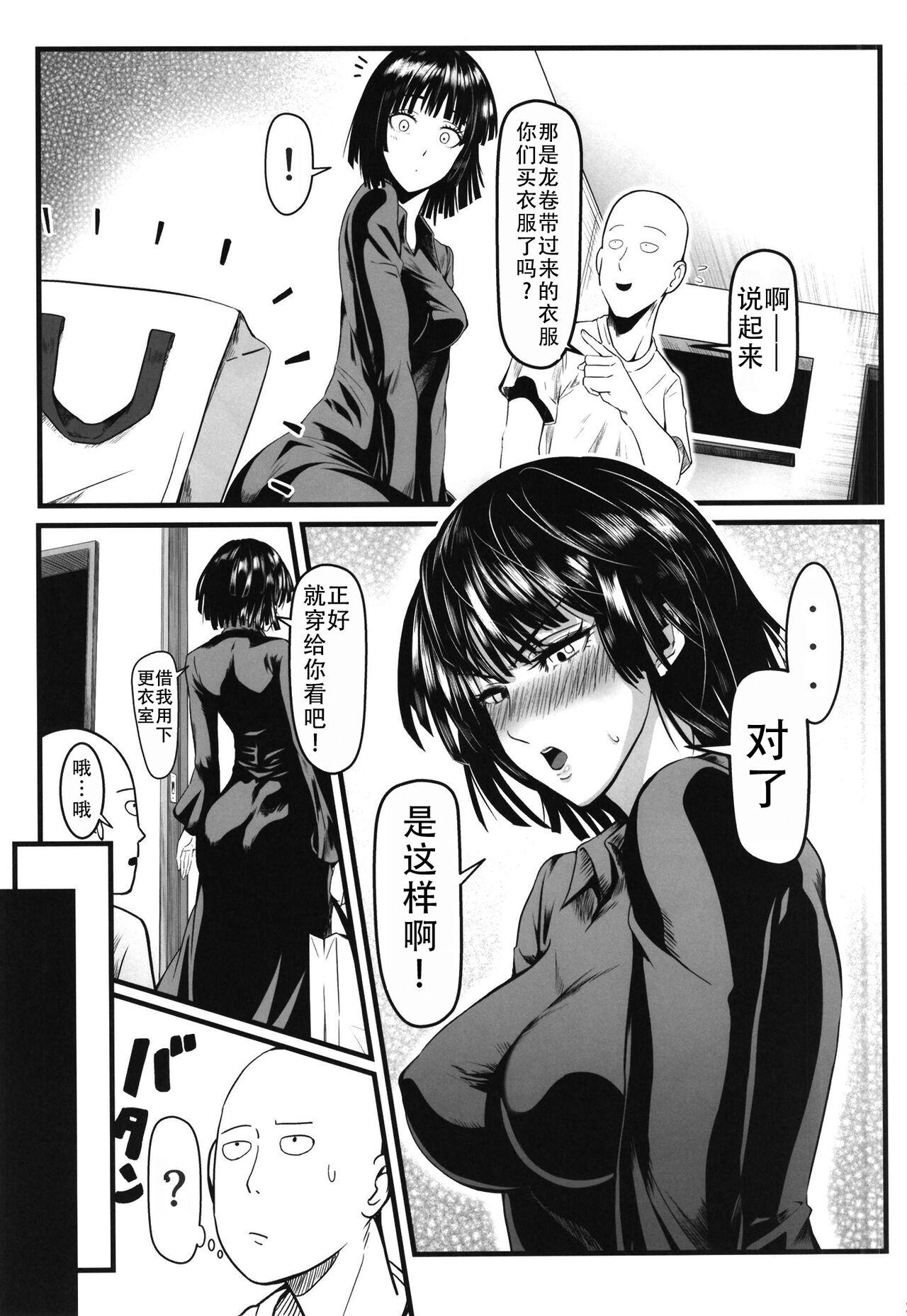 [Uchuu Porta (Kawa)] Dekoboko Love sister 5 Kyouka-ban (One Punch Man)|凹凸有致姐妹丼5 强化版(一拳超人） [Chinese][甜族星人X茄某人个人汉化][Digital] 22