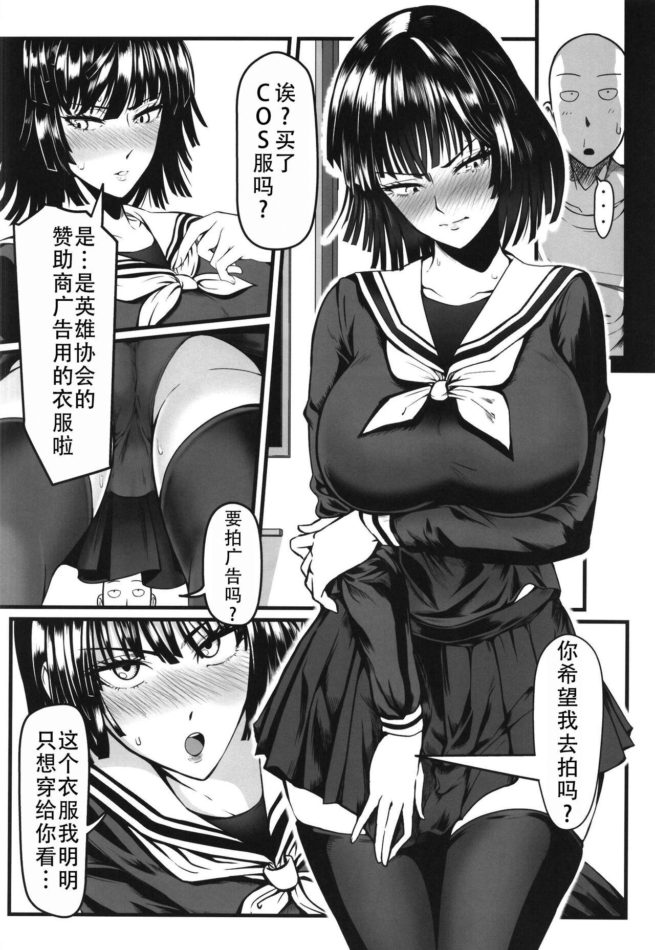 [Uchuu Porta (Kawa)] Dekoboko Love sister 5 Kyouka-ban (One Punch Man)|凹凸有致姐妹丼5 强化版(一拳超人） [Chinese][甜族星人X茄某人个人汉化][Digital] 23