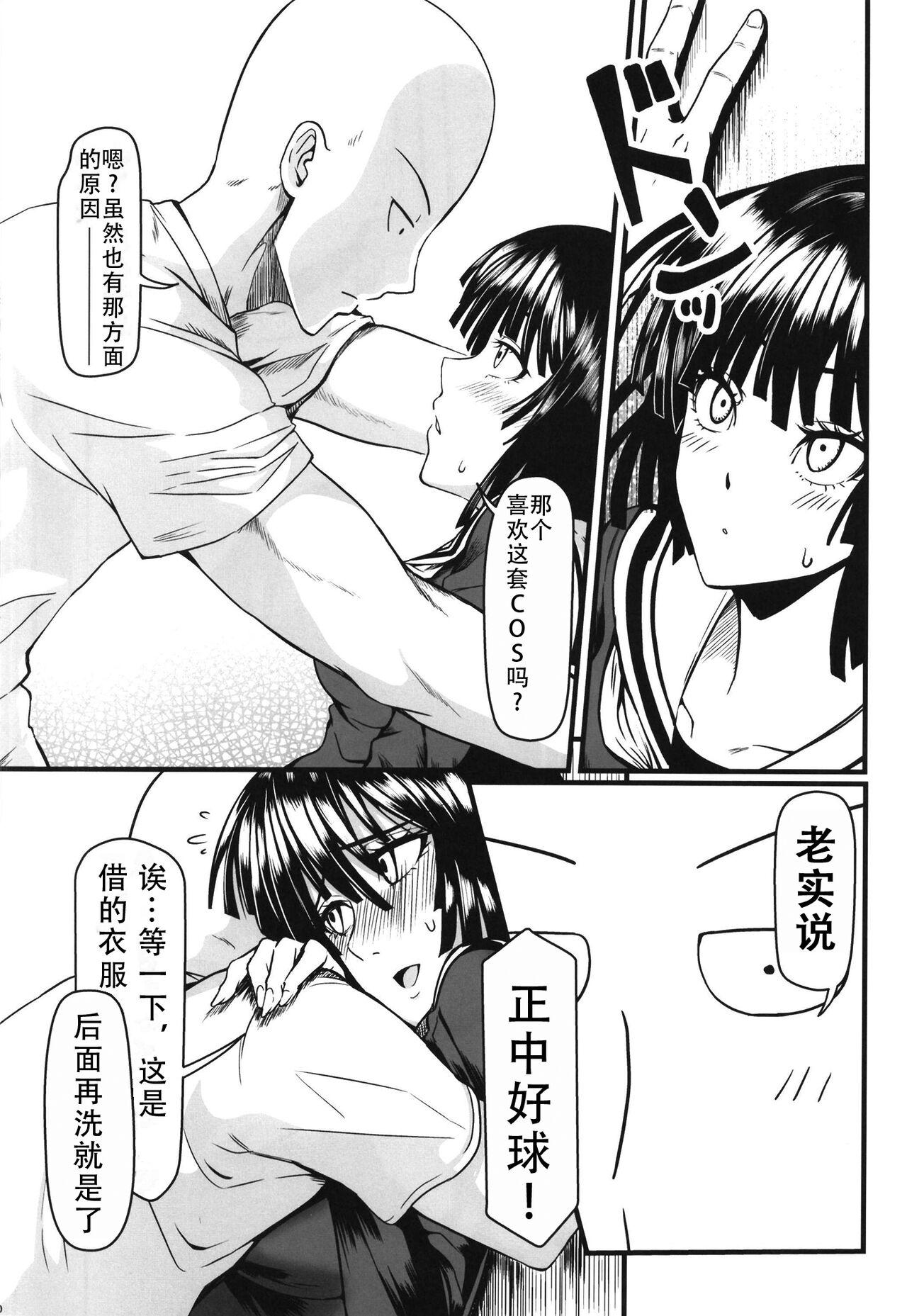 [Uchuu Porta (Kawa)] Dekoboko Love sister 5 Kyouka-ban (One Punch Man)|凹凸有致姐妹丼5 强化版(一拳超人） [Chinese][甜族星人X茄某人个人汉化][Digital] 25