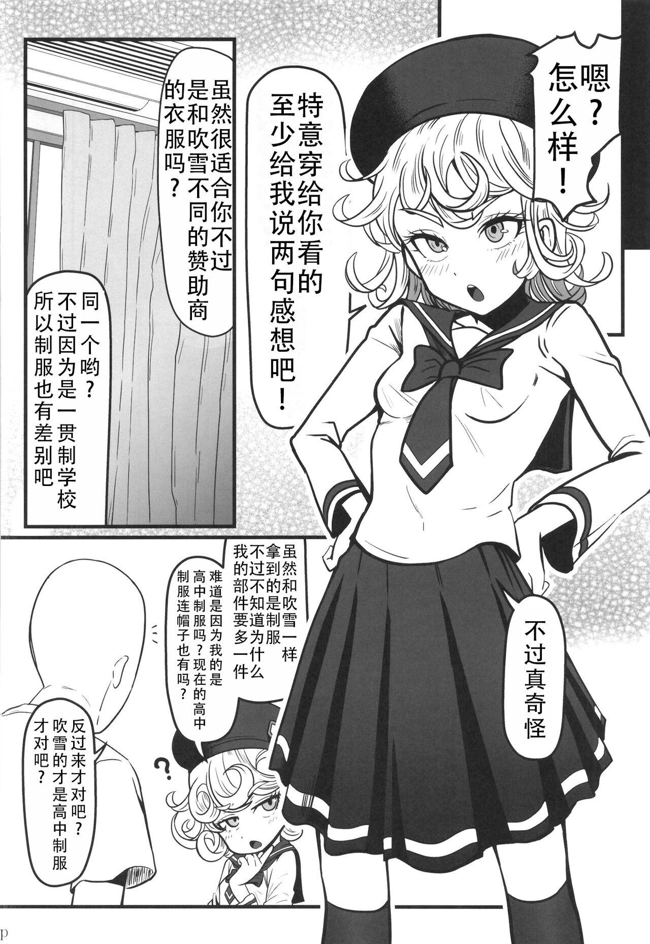 [Uchuu Porta (Kawa)] Dekoboko Love sister 5 Kyouka-ban (One Punch Man)|凹凸有致姐妹丼5 强化版(一拳超人） [Chinese][甜族星人X茄某人个人汉化][Digital] 45