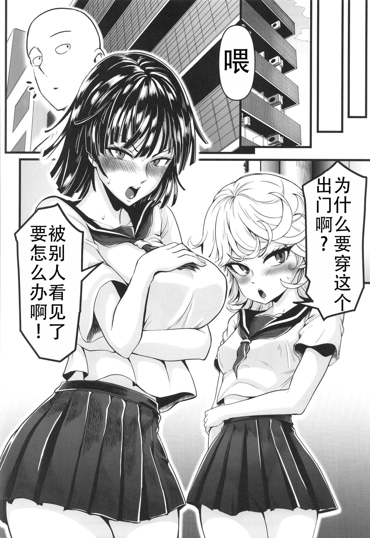 [Uchuu Porta (Kawa)] Dekoboko Love sister 5 Kyouka-ban (One Punch Man)|凹凸有致姐妹丼5 强化版(一拳超人） [Chinese][甜族星人X茄某人个人汉化][Digital] 59