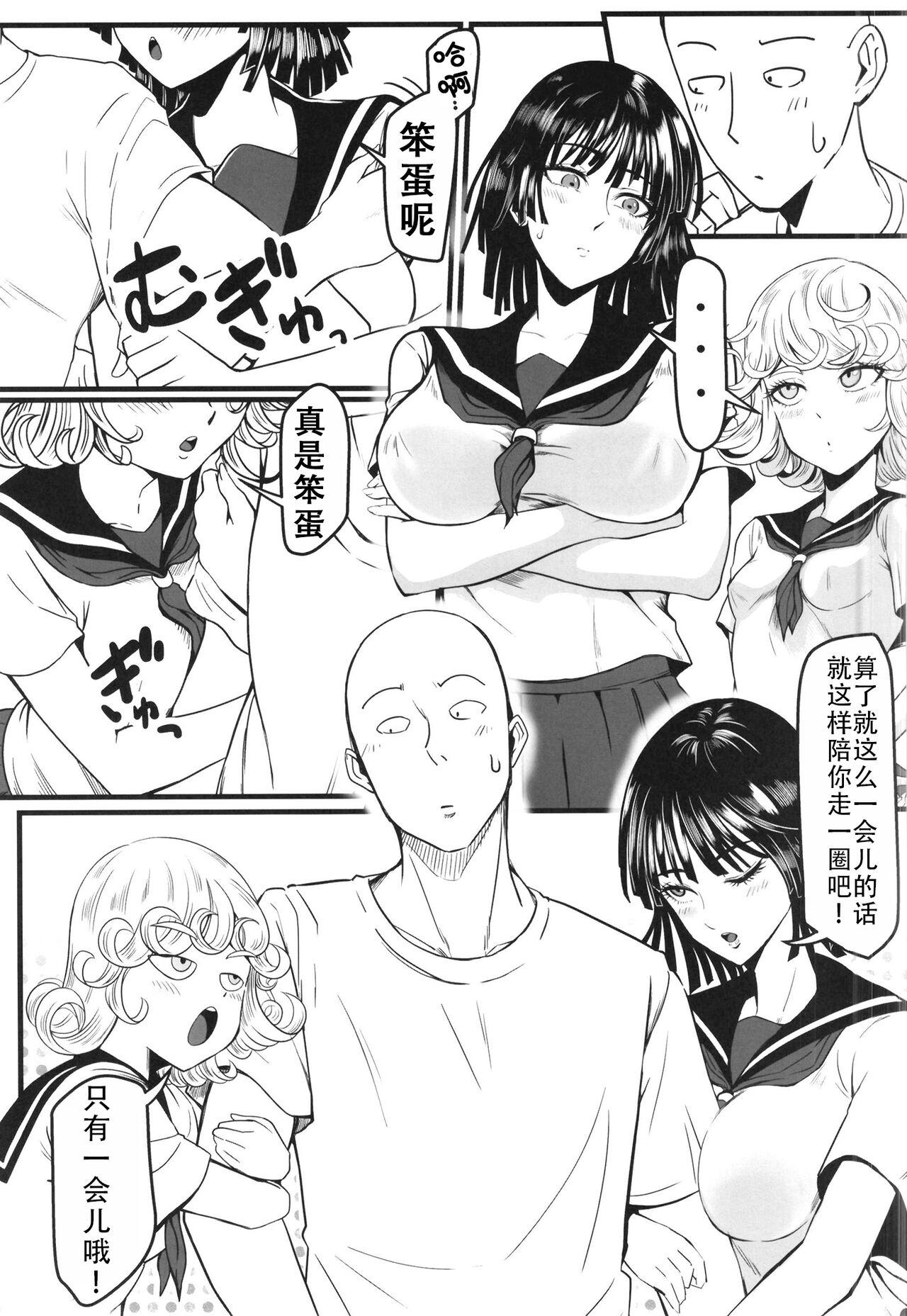 [Uchuu Porta (Kawa)] Dekoboko Love sister 5 Kyouka-ban (One Punch Man)|凹凸有致姐妹丼5 强化版(一拳超人） [Chinese][甜族星人X茄某人个人汉化][Digital] 62