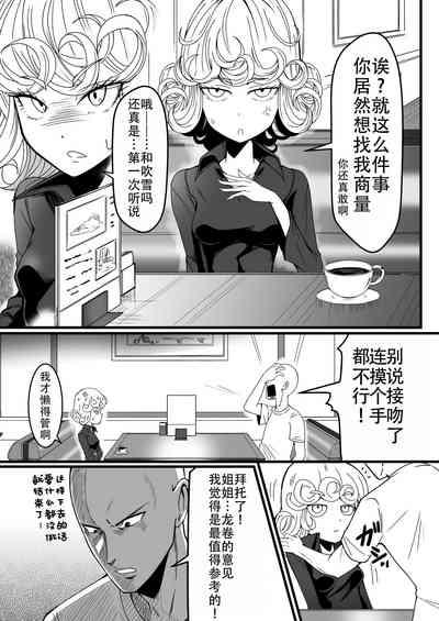 Dekoboko Love sister 4-gekime | 凹凸有致姐妹丼 第四击 8