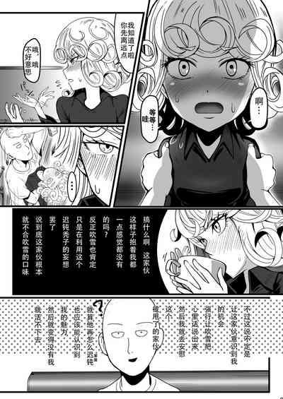 Dekoboko Love sister 4-gekime | 凹凸有致姐妹丼 第四击 9