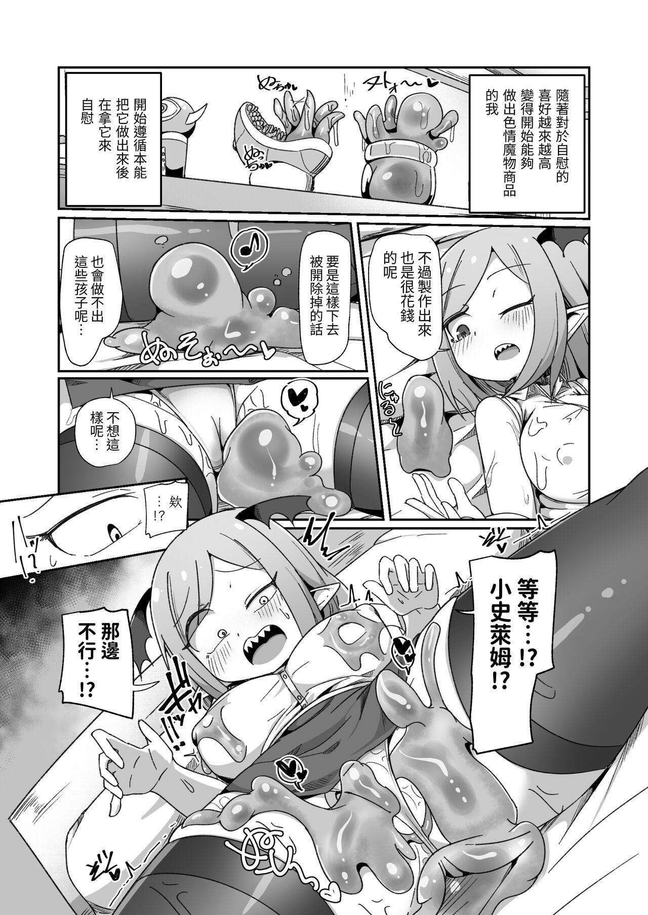 kaisya no kin de tuku xtu ta ero danzyon de soudai na onanisyain tyan - Page 10