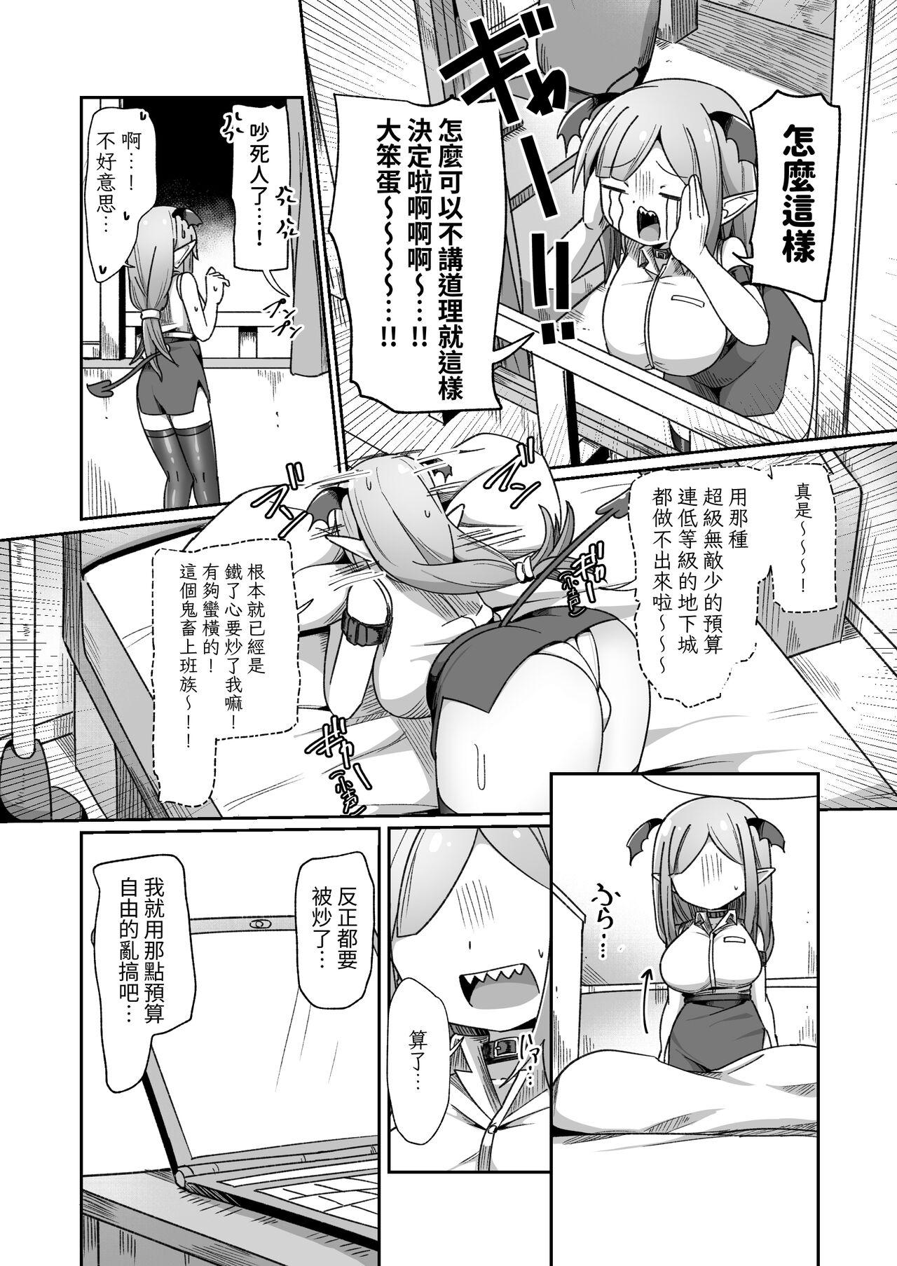 kaisya no kin de tuku xtu ta ero danzyon de soudai na onanisyain tyan - Page 15
