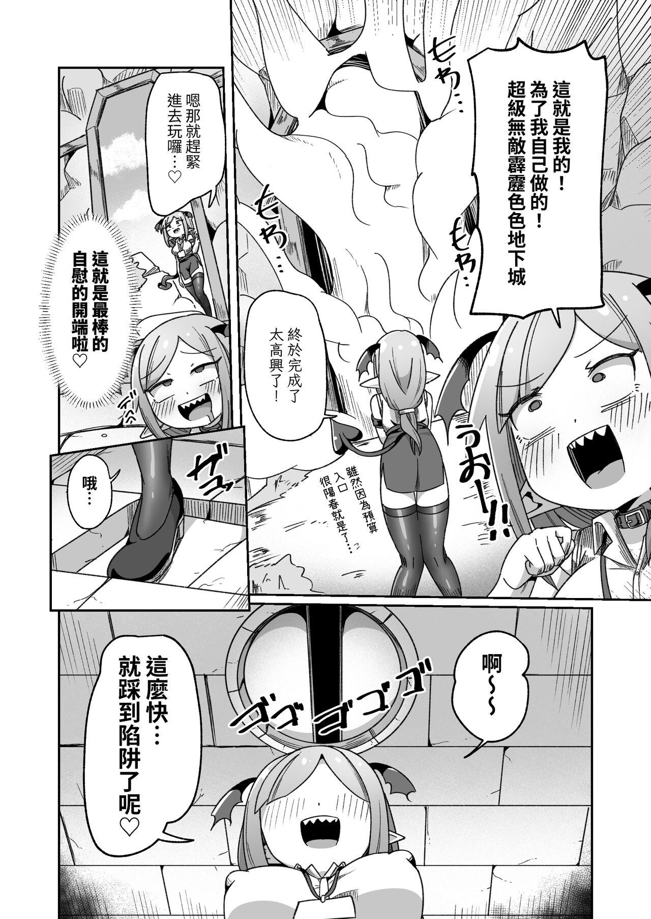 kaisya no kin de tuku xtu ta ero danzyon de soudai na onanisyain tyan - Page 17