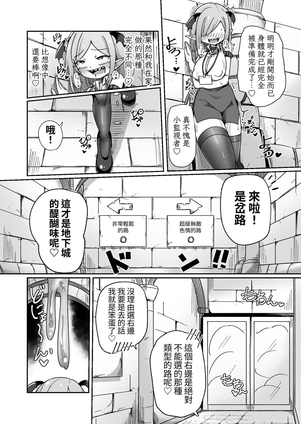 kaisya no kin de tuku xtu ta ero danzyon de soudai na onanisyain tyan - Page 21
