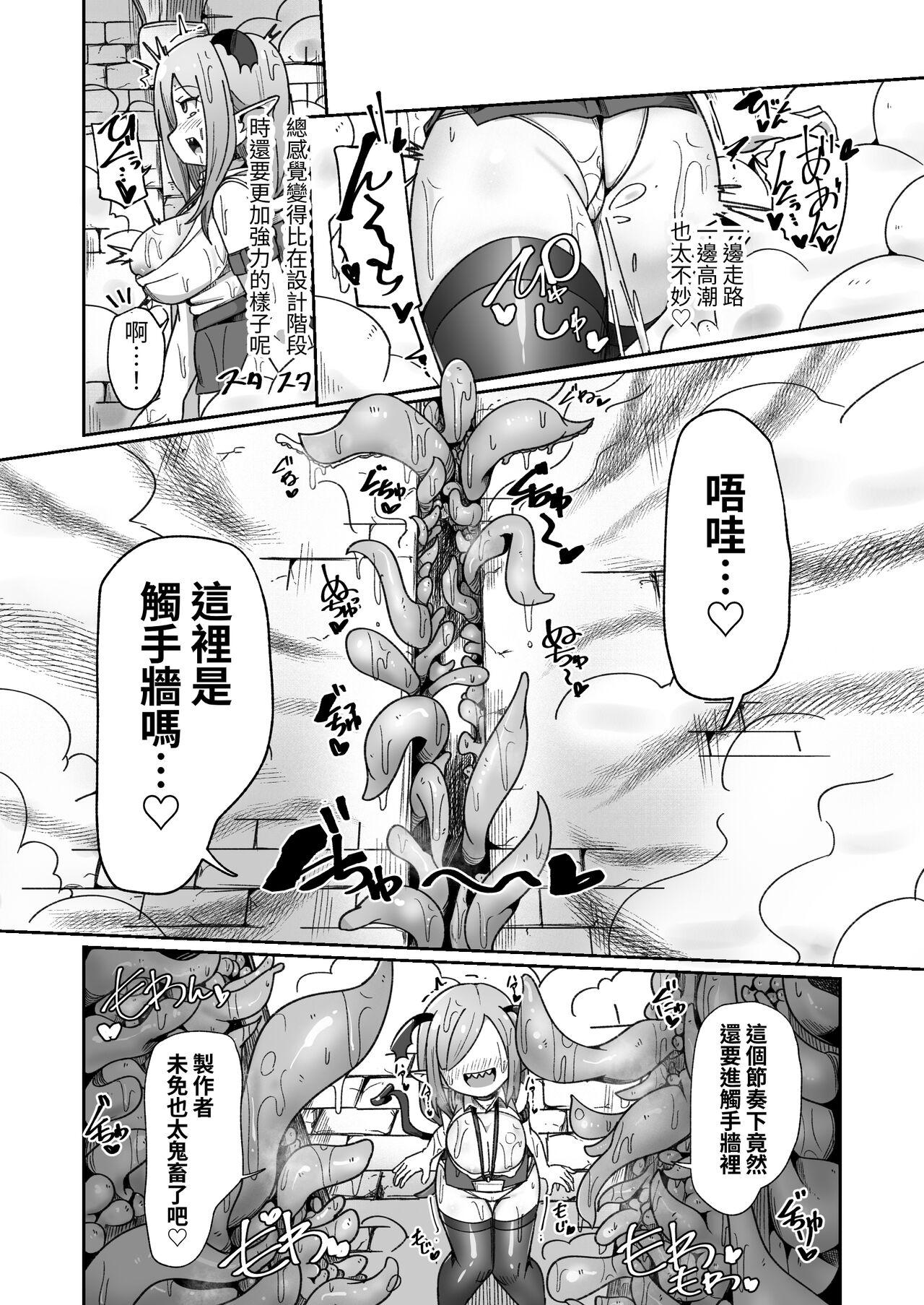 kaisya no kin de tuku xtu ta ero danzyon de soudai na onanisyain tyan - Page 27