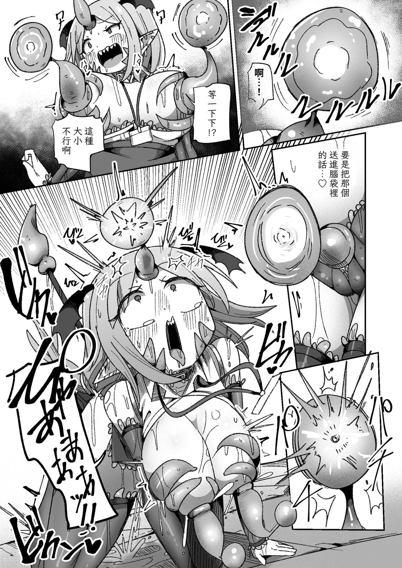 kaisya no kin de tuku xtu ta ero danzyon de soudai na onanisyain tyan - Page 42