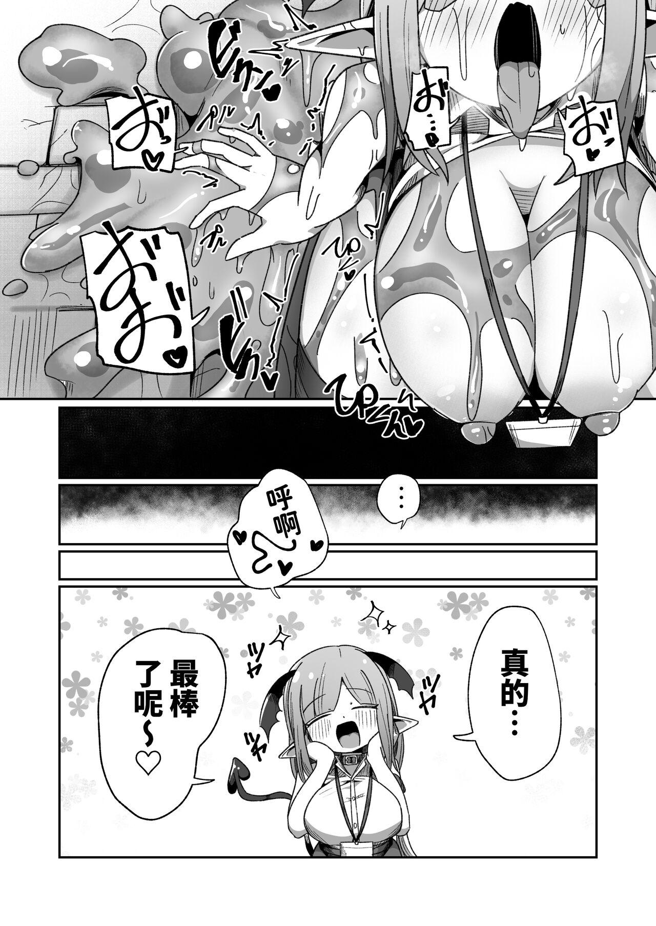kaisya no kin de tuku xtu ta ero danzyon de soudai na onanisyain tyan - Page 46