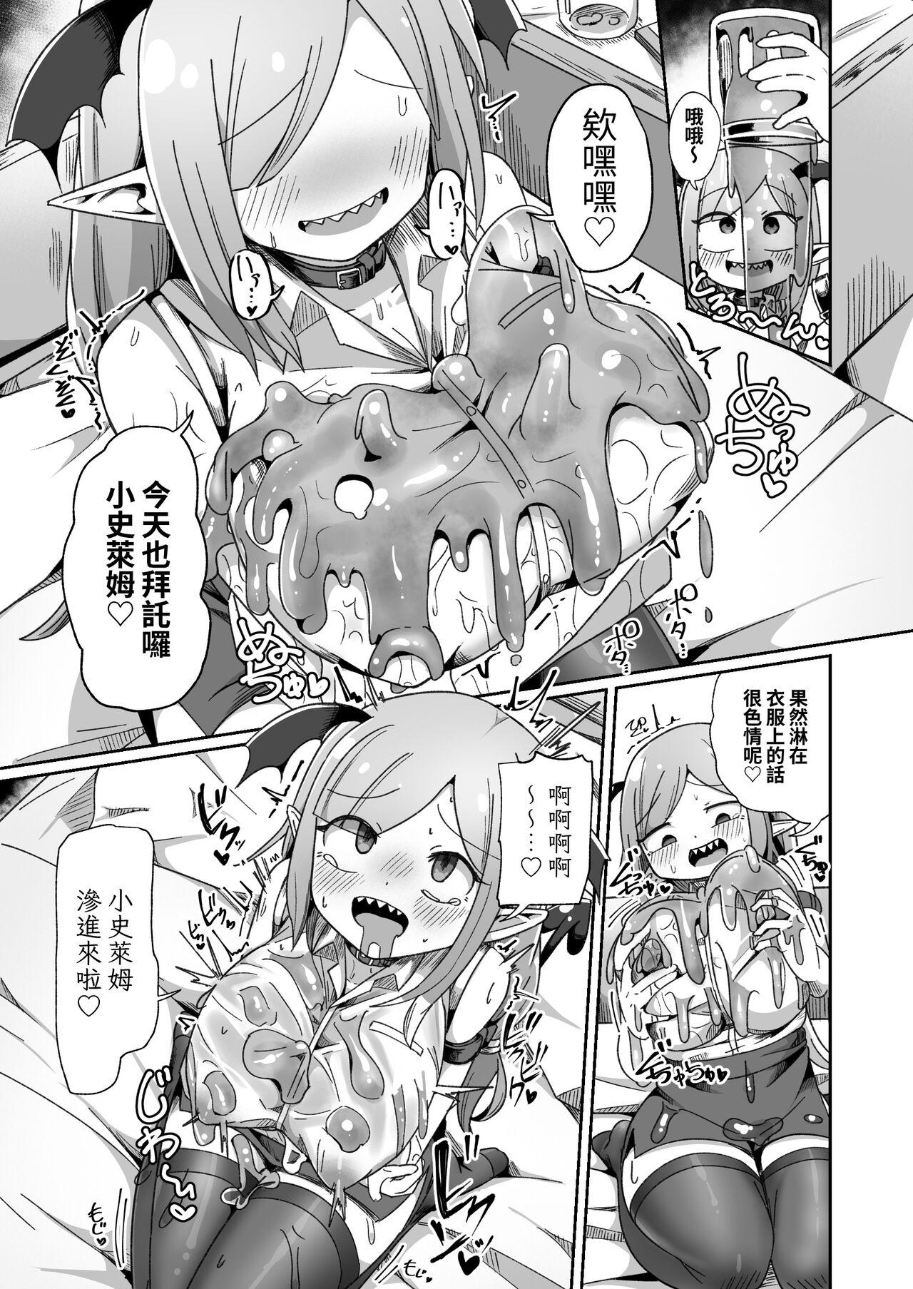 kaisya no kin de tuku xtu ta ero danzyon de soudai na onanisyain tyan - Page 7