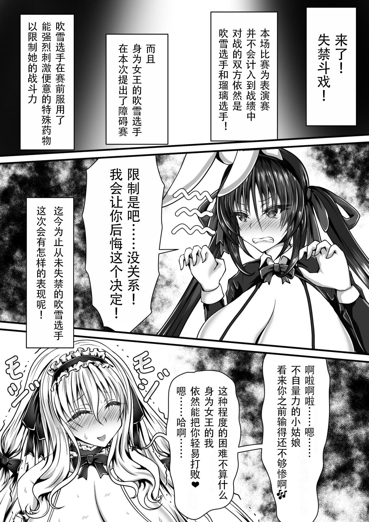 Shikkin Tougi 3 Part1 9