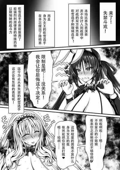 Shikkin Tougi 3 Part1 9