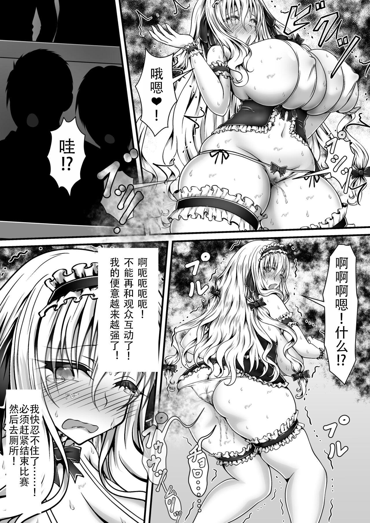 Shikkin Tougi 3 Part1 20