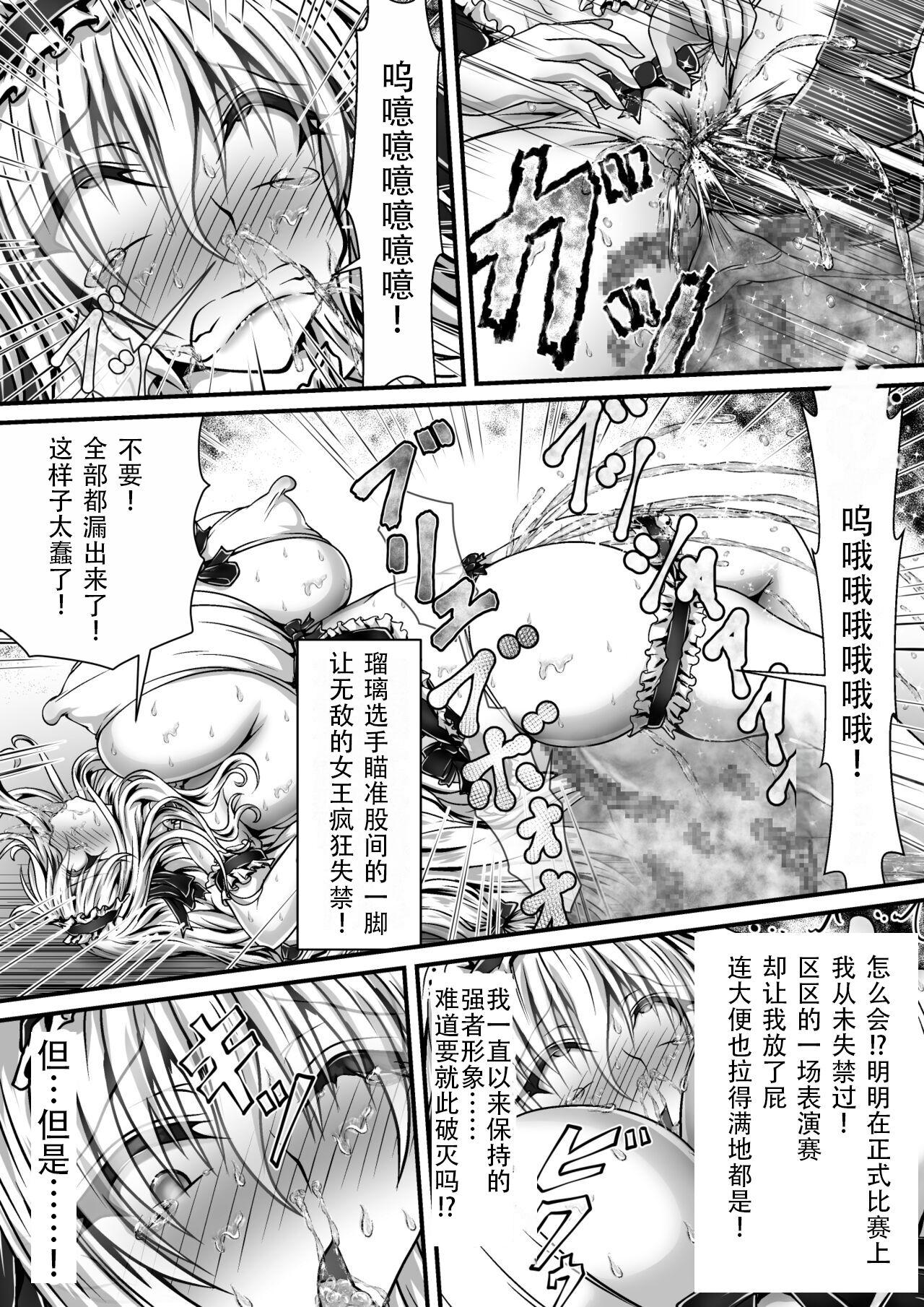 Shikkin Tougi 3 Part1 28