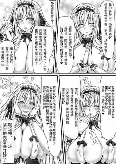 Shikkin Tougi 3 Part1 9