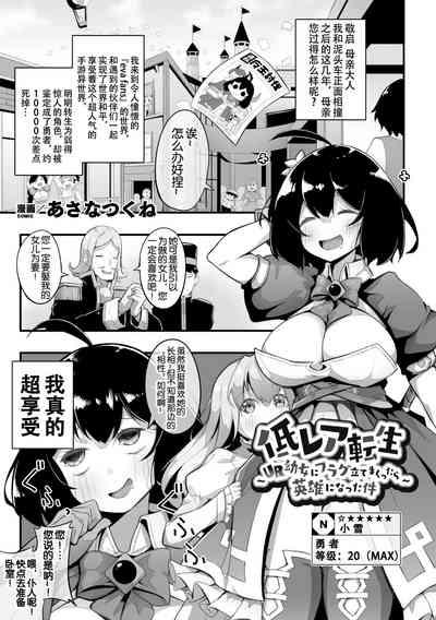2D Comic Magazine Loli One Yuri Ecchi Loli ga Onee-san o Semete mo Ii yo ne! Vol. 3 4