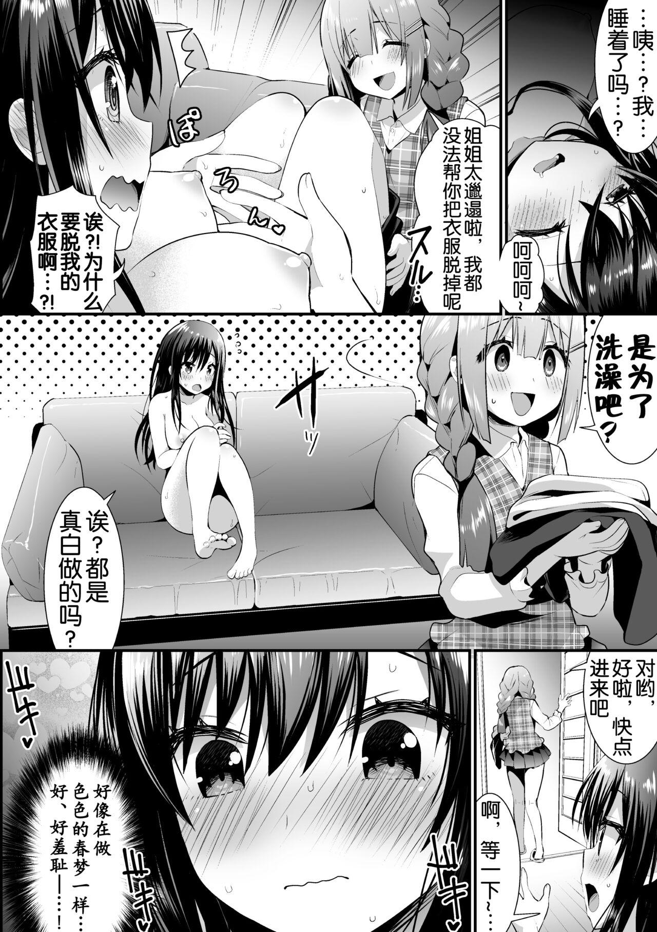 2D Comic Magazine Loli One Yuri Ecchi Loli ga Onee-san o Semete mo Ii yo ne! Vol. 3 58