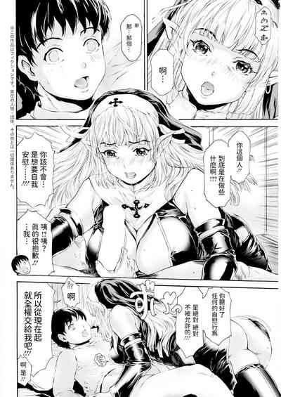 扉が開いたら…異世界美女♥♥♥中文翻譯 2