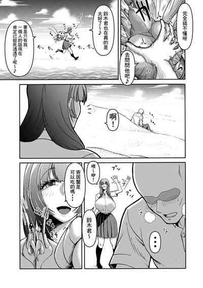 Danjo Futari de Mujintou, Nani mo Okinai hazu mo Naku... 9