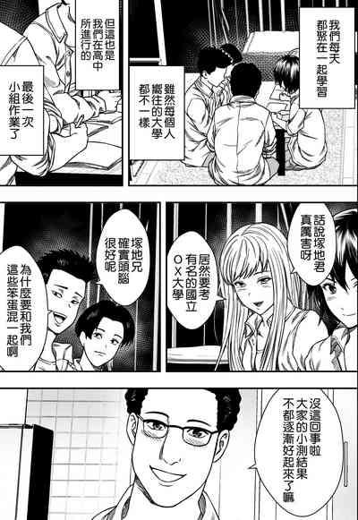 イケてる勉強会 6