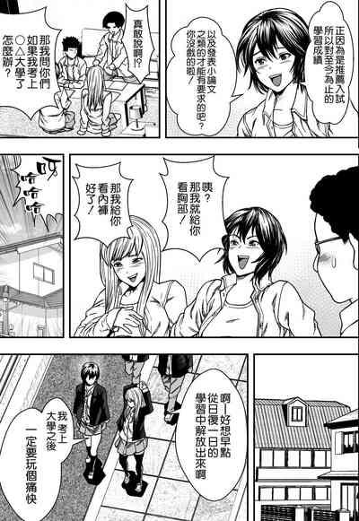 イケてる勉強会 8