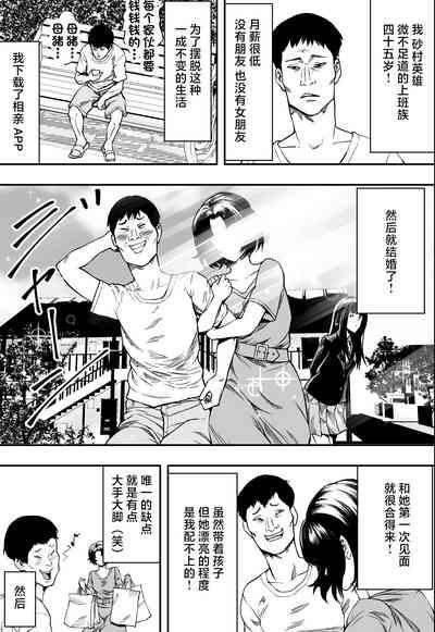 連れ子と友達と俺物語 2