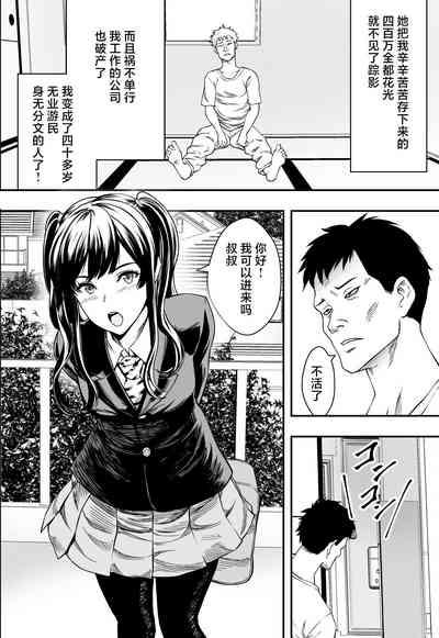 連れ子と友達と俺物語 3